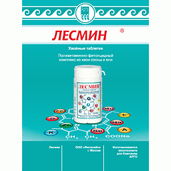 Брошюра Лесмин