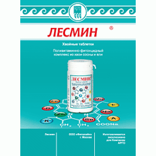 Брошюра Лесмин