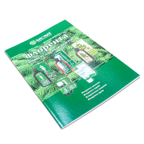 Брошюра Флорента - универсальный доктор